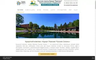 Park-hotel-podmoskovie.ru Screenshot 2024-04-16 02:09:51