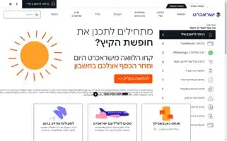 Isracard.co.il Screenshot 2024-06-16 22:00:11