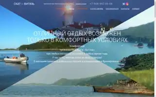Skat-tour.ru Screenshot 2024-04-15 18:03:56