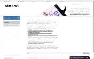 Stack.net Screenshot 2024-07-01 11:09:47
