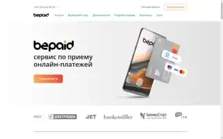 Bepaid.by Screenshot 2024-06-15 01:51:10