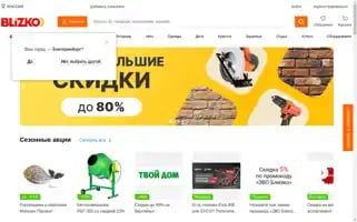 Blizko.ru Screenshot 2024-06-28 17:09:08
