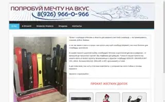 Hard-prokat.ru Screenshot 2024-05-28 12:13:26