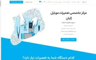 Elbaan.com Screenshot 2024-06-16 05:57:05