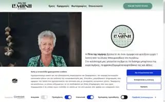 Pitatisisminis.gr Screenshot 2024-07-05 21:20:27