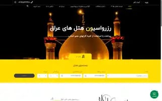 Atabathotel.ir Screenshot 2024-04-16 18:26:28