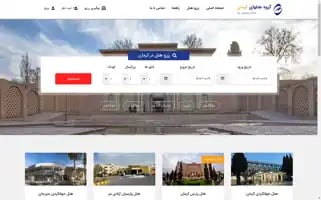 Kermanhotels.org Screenshot 2024-04-14 22:58:57