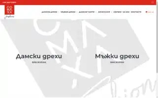 Sfashion.bg Screenshot 2024-05-21 05:36:43