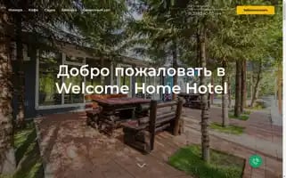 Wh-hotel.ru Screenshot 2024-04-22 22:17:41