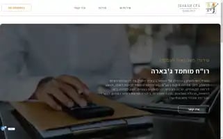 Mj-cpa.co.il Screenshot 2024-07-10 00:45:22