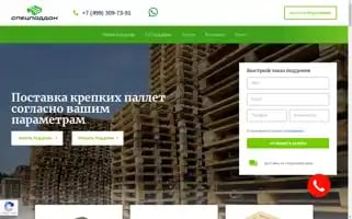 Specpoddon.su Screenshot 2024-05-20 11:23:11