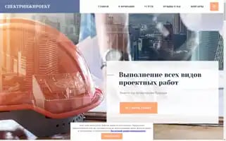 Spektrip.ru Screenshot 2024-04-17 09:50:36