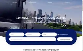 Tomtravel.ru Screenshot 2024-04-18 14:28:59