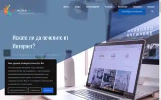 Optimiziraime.bg Screenshot 2024-06-15 06:31:51