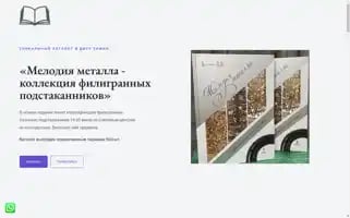Am-rek.ru Screenshot 2024-05-24 00:54:54