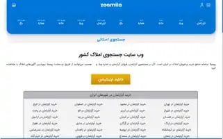 Zoomila.com Screenshot 2024-06-26 06:38:47