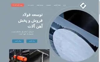 Fooladtejarat.ir Screenshot 2024-07-08 08:52:56