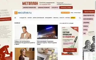 E-xecutive.ru Screenshot 2024-07-08 23:52:14