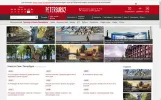 Peterburg2.ru Screenshot 2024-06-29 15:04:40