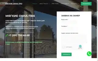 Myagkie-okna-pro.ru Screenshot 2024-05-18 20:38:28