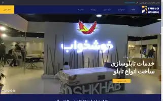 Tablojahan.com Screenshot 2024-07-08 09:26:29