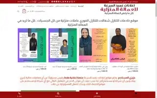 Ameedgroup.com Screenshot 2024-06-15 04:35:13