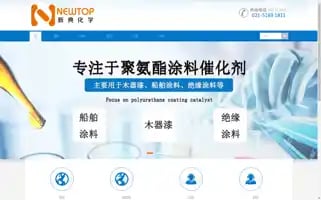 Xindianchem.com Screenshot 2024-06-16 19:34:30