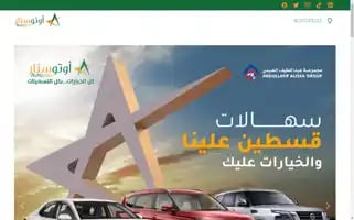 Autostarsoffers.com Screenshot 2024-05-28 14:33:02