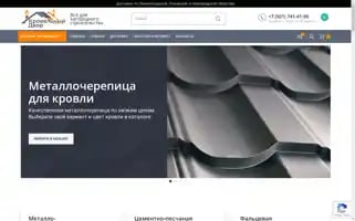 Krov-dvor.ru Screenshot 2024-05-22 03:12:12