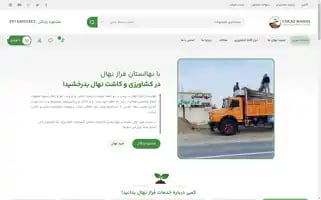 Faraznahal.com Screenshot 2024-05-20 13:06:29