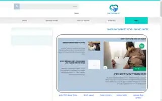 Israelhealth.co.il Screenshot 2024-06-30 09:33:12