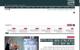 Bhol.co.il Screenshot 2024-07-02 22:59:23