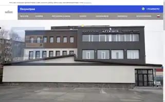 Poluostrov-hotel.ru Screenshot 2024-04-17 13:37:52