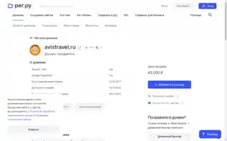 Avistravel.ru Screenshot 2024-04-12 07:30:06