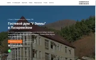 Emma-hotel.ru Screenshot 2024-04-17 01:24:49