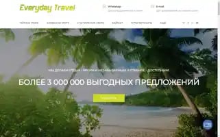 Everydaytravel.ru Screenshot 2024-04-26 17:26:21
