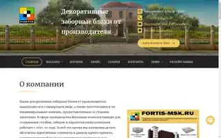 Fortis-ms.ru Screenshot 2024-05-28 04:29:02