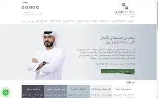 Assistplusar.com Screenshot 2024-07-08 22:45:24