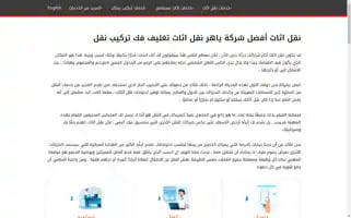 Yzmovers.com Screenshot 2024-06-27 02:13:31