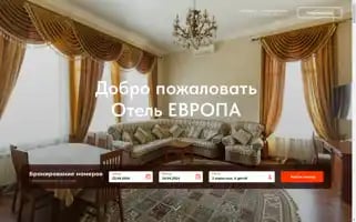 Europa-hotel.ru Screenshot 2024-04-23 13:16:14