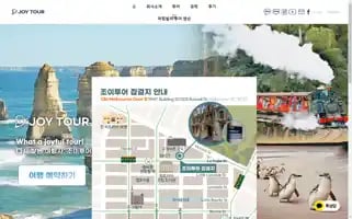 Joystudytour.com Screenshot 2024-04-18 16:09:13