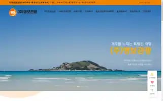 Myungbotour.com Screenshot 2024-04-24 08:47:44