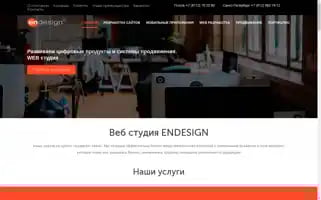 Endesign.ru Screenshot 2024-06-14 11:56:34