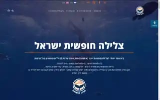 Freediveisrael.com Screenshot 2024-06-27 23:57:27