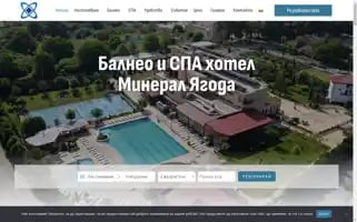 Spahotelmineralyagoda.com Screenshot 2024-04-18 06:43:13