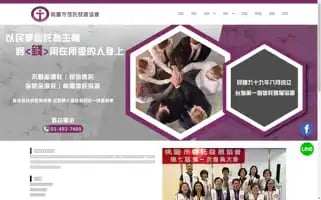 Taoyuan-trust.tw Screenshot 2024-06-16 04:03:59