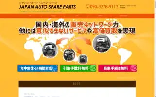 J-auto-spare-parts.com Screenshot 2024-06-16 17:26:34