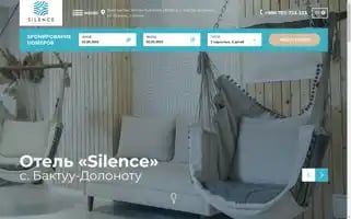 Silence-hotel-ik.com Screenshot 2024-04-22 23:40:47