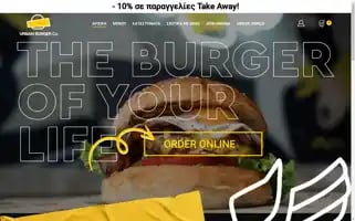 Urbanburger.gr Screenshot 2024-05-23 19:34:31