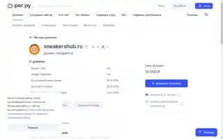 Sneakershub.ru Screenshot 2024-05-22 05:14:16
